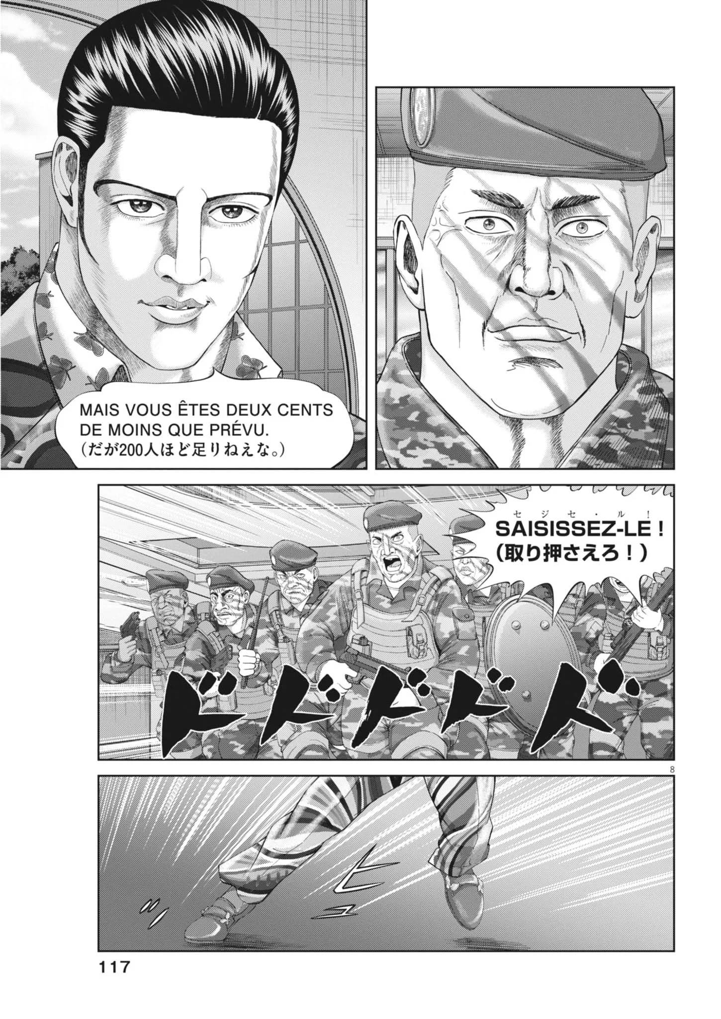 Mogura no Uta Chapter 989 8ページ