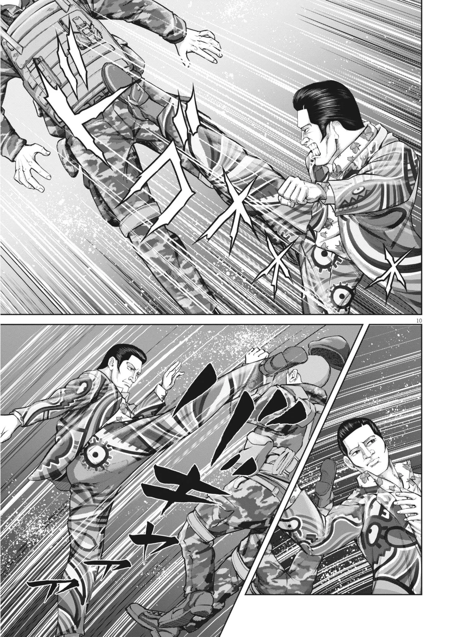 Mogura no Uta Chapter 989 10ページ