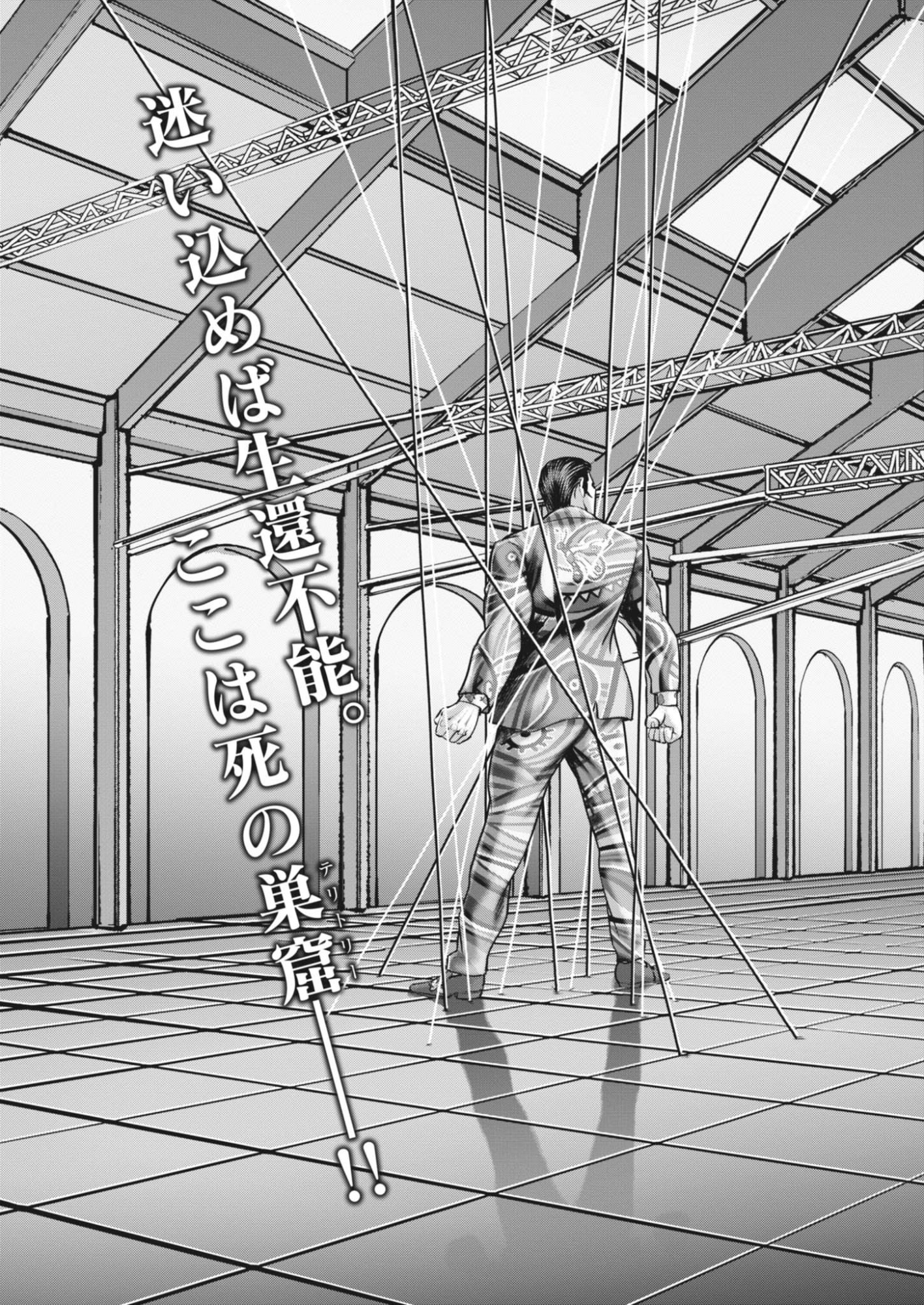 Mogura no Uta Chapter 990 3ページ