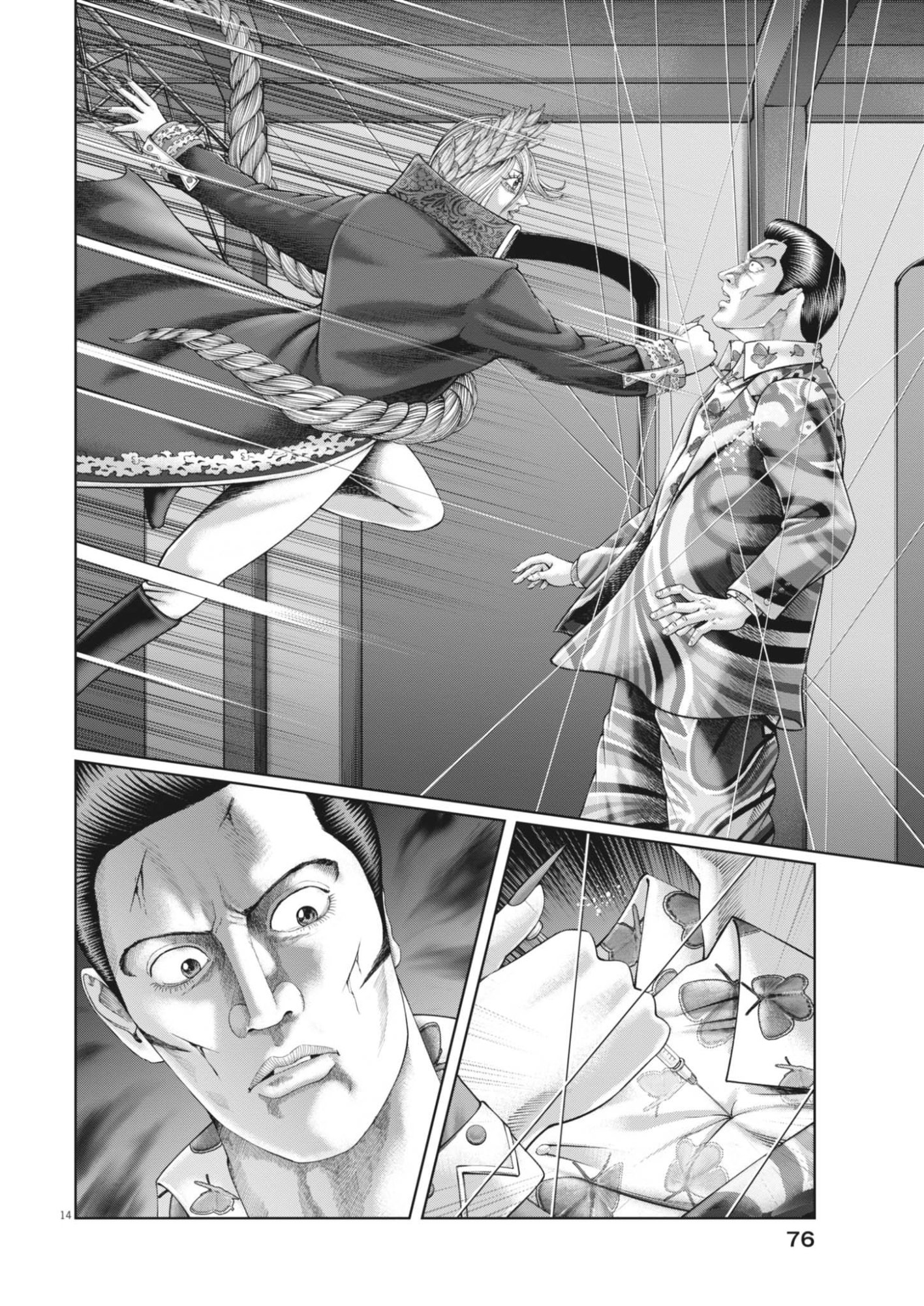 Mogura no Uta Chapter 991 14ページ