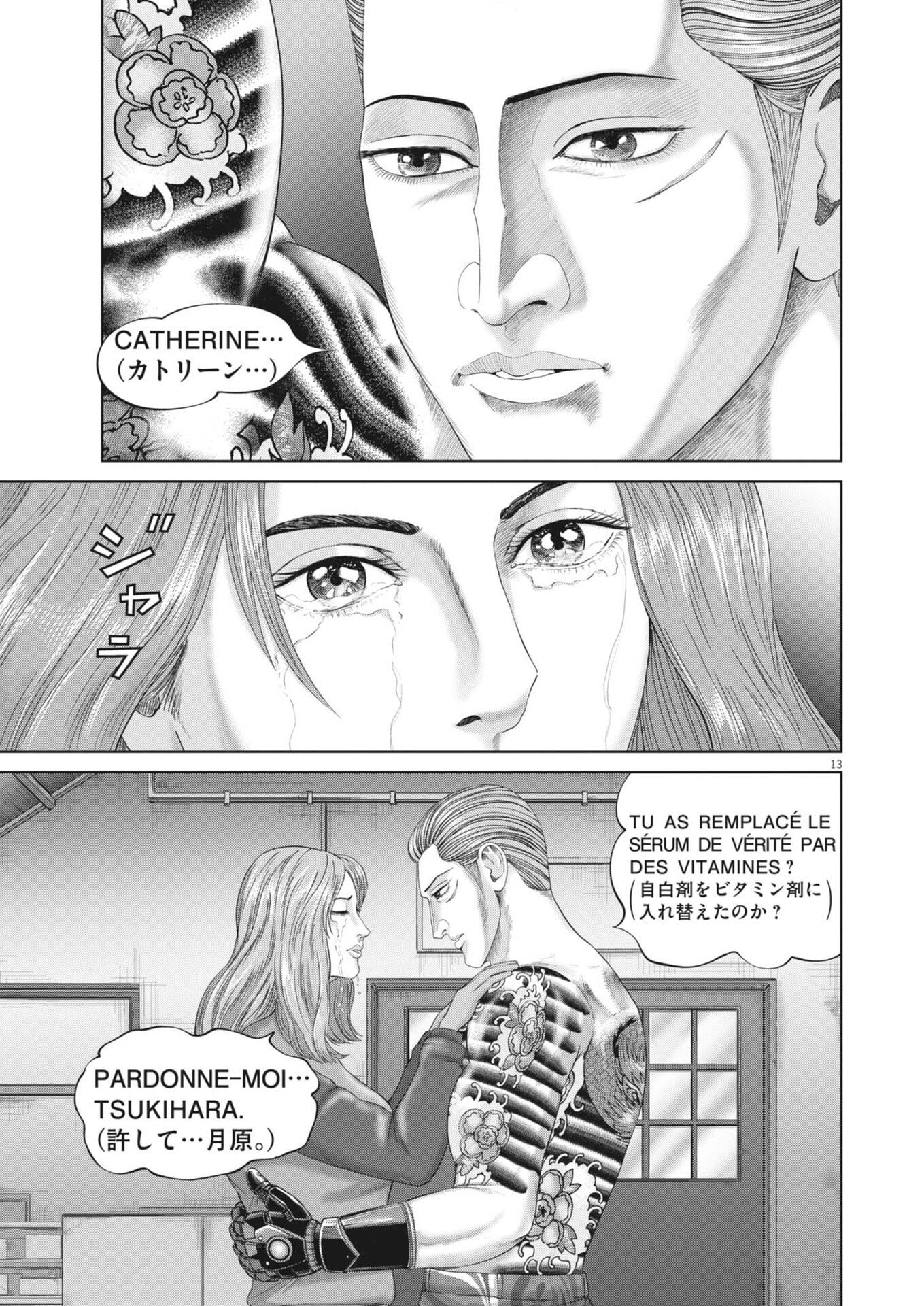Mogura no Uta Chapter 993 13ページ