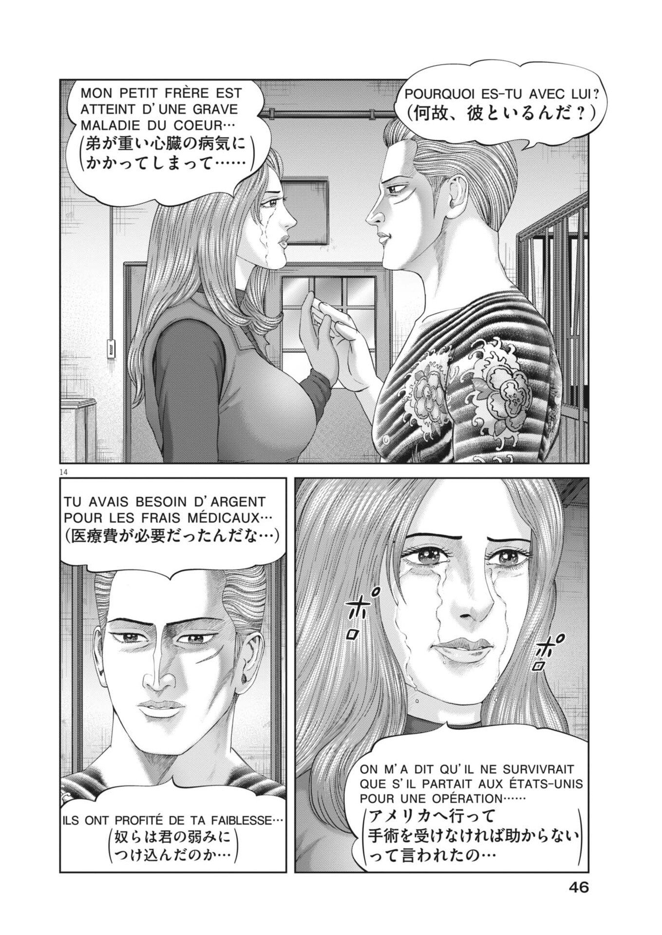 Mogura no Uta Chapter 993 14ページ