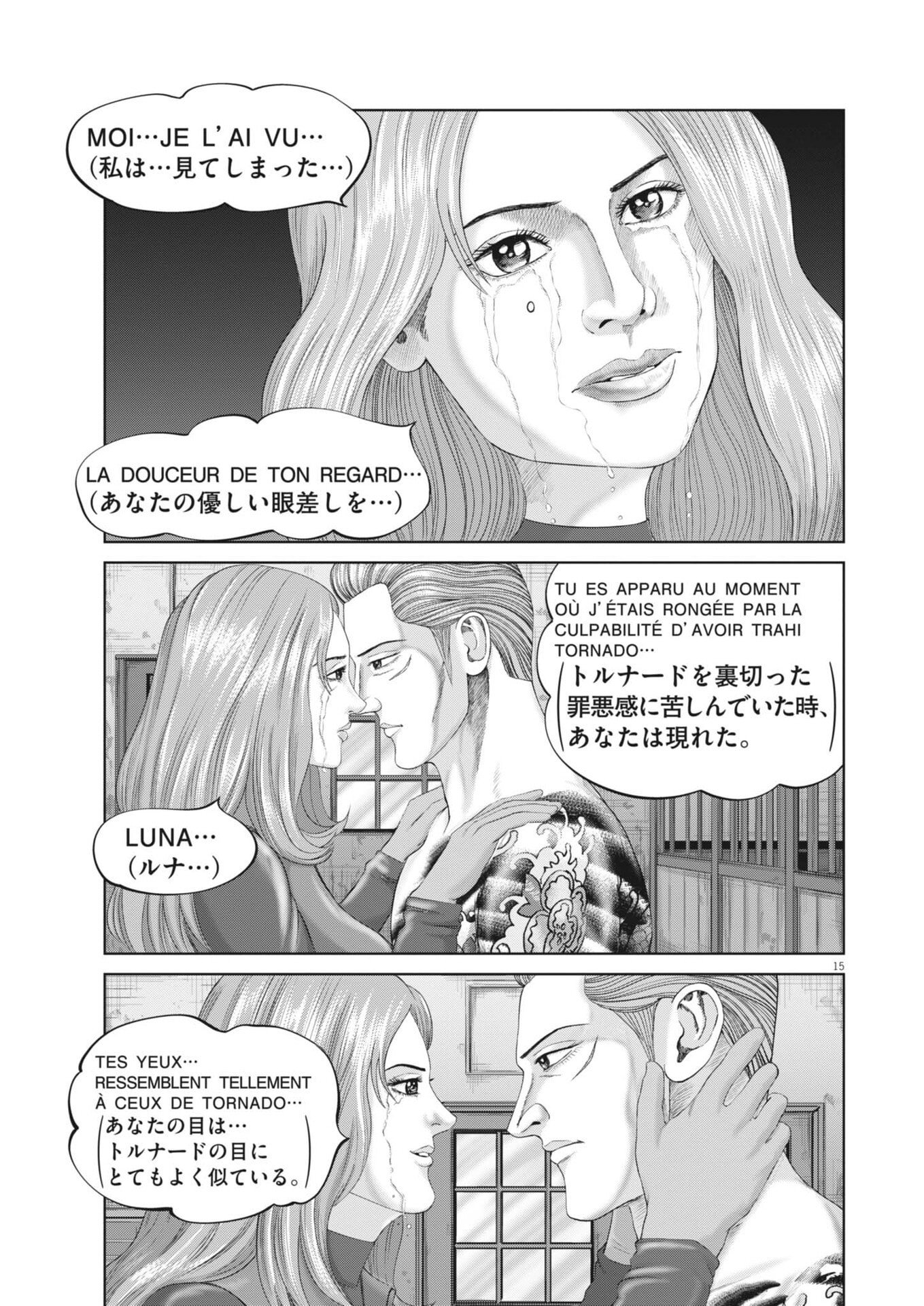 Mogura no Uta Chapter 993 15ページ