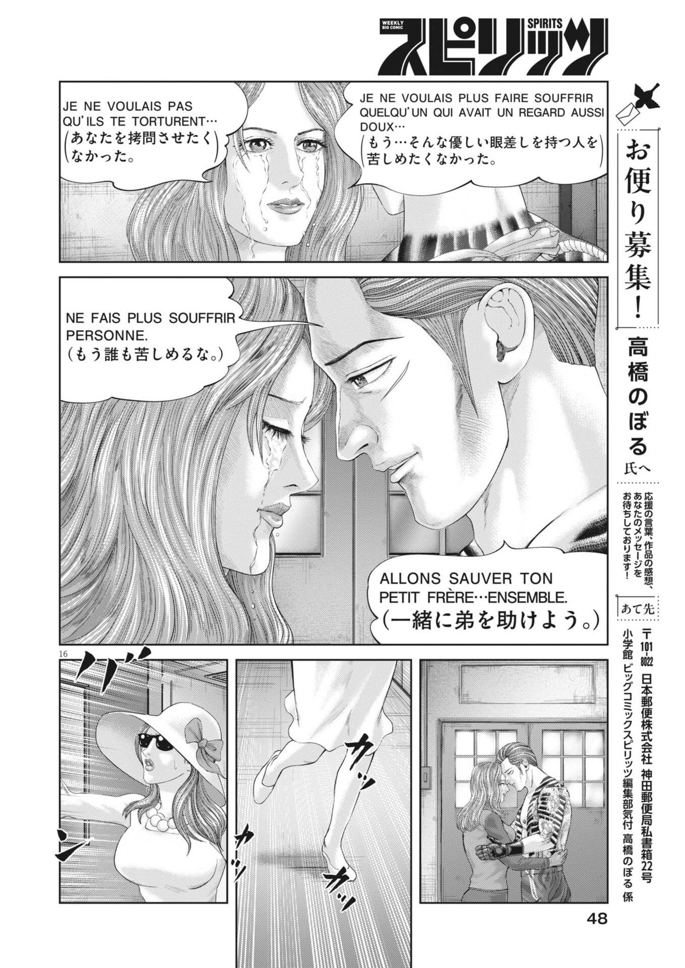 Mogura no Uta Chapter 993 16ページ