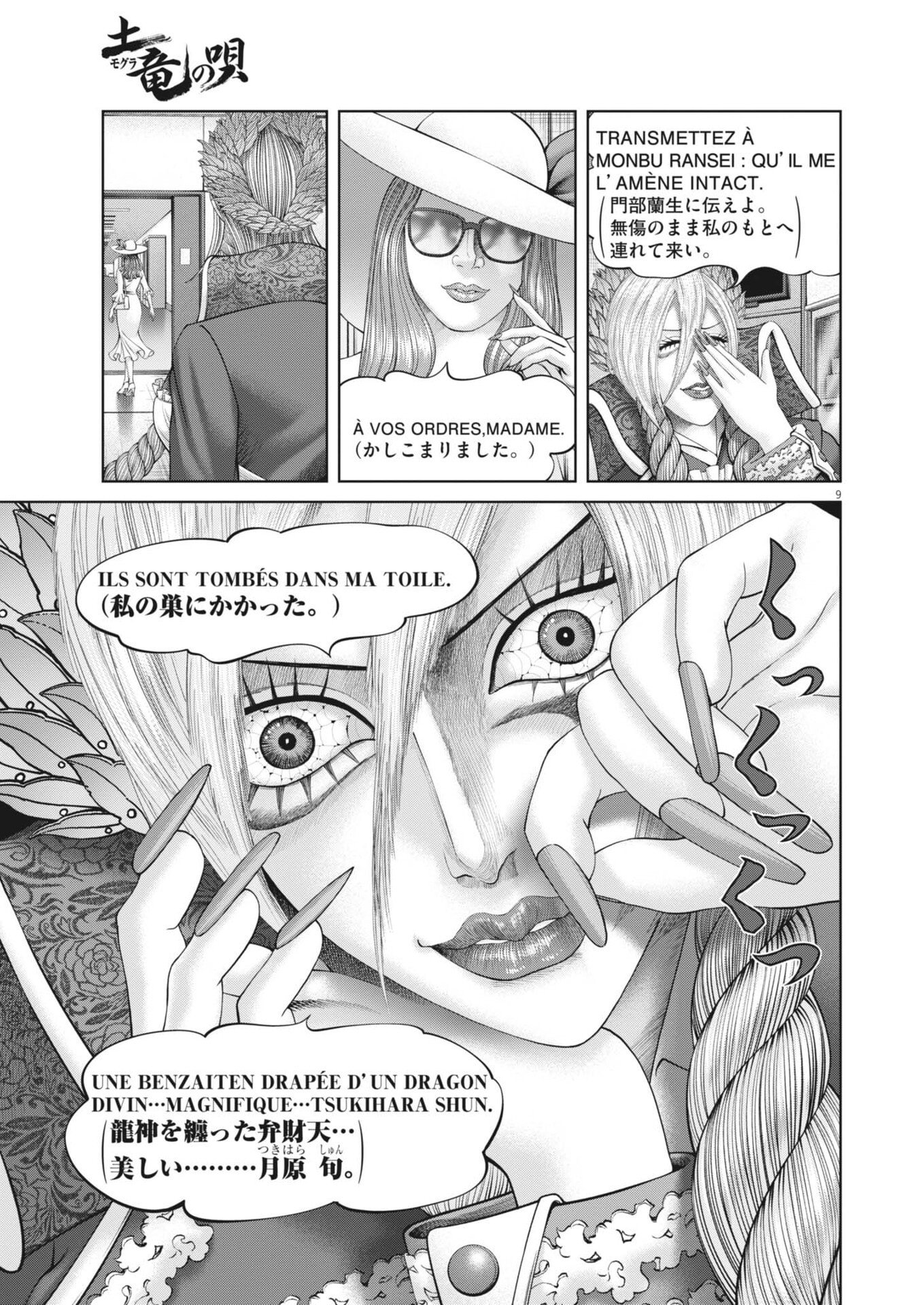 Mogura no Uta Chapter 993 9ページ