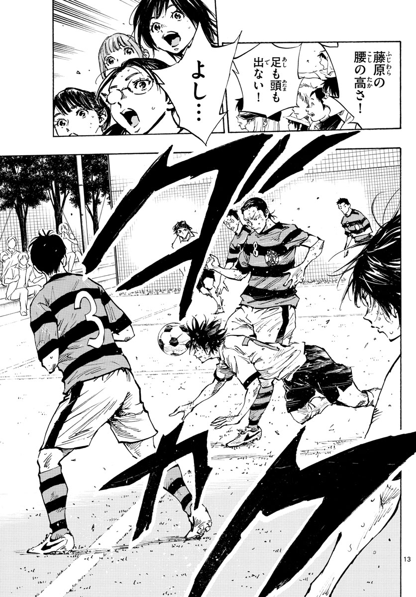 Be Blues! - Ao ni Nare Chapter 373 13ページ