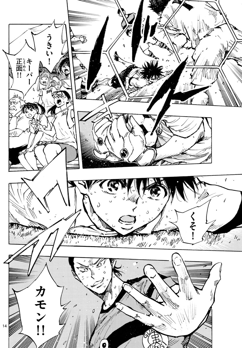 Be Blues! - Ao ni Nare Chapter 373 14ページ