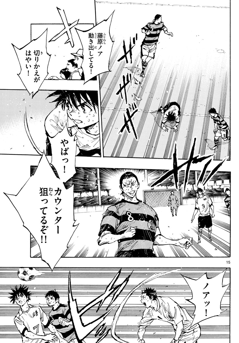 Be Blues! - Ao ni Nare Chapter 373 15ページ
