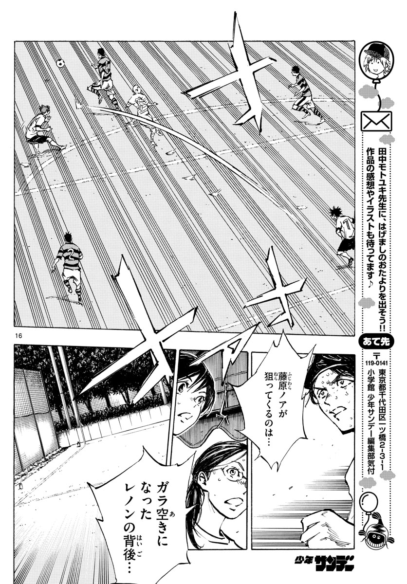 Be Blues! - Ao ni Nare Chapter 373 16ページ