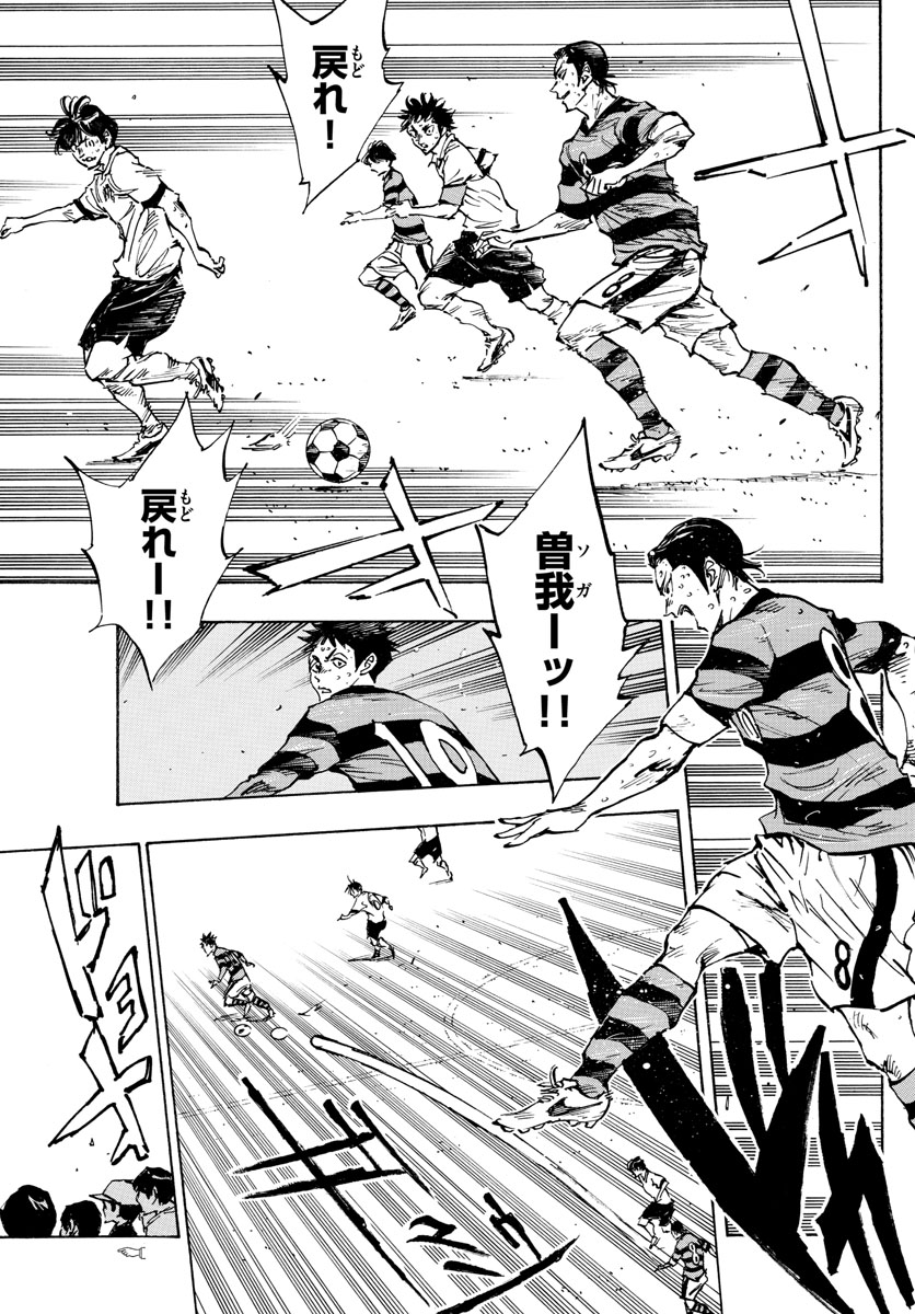 Be Blues! - Ao ni Nare Chapter 373 17ページ