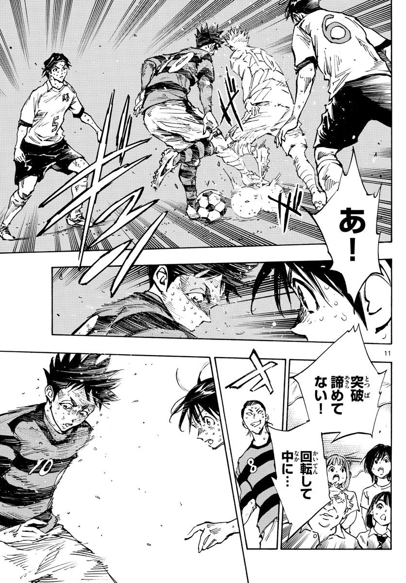 Be Blues! - Ao ni Nare Chapter 374 11ページ