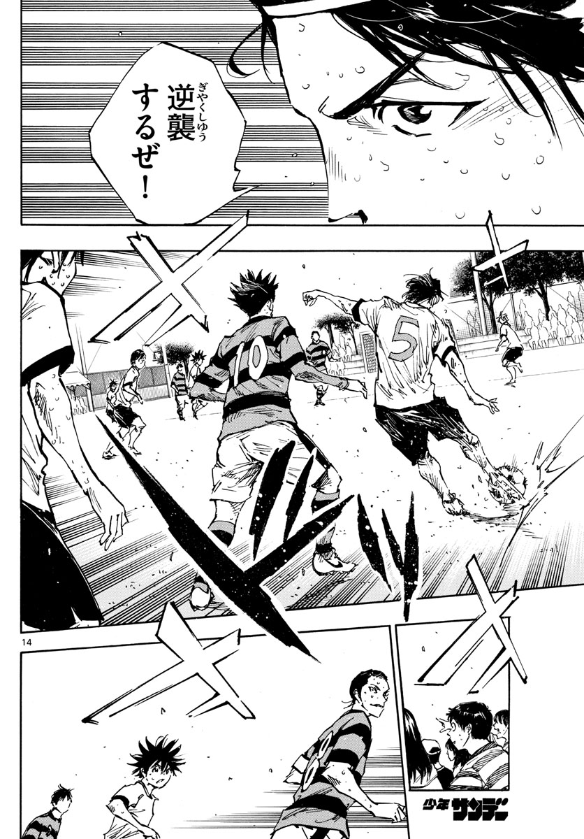Be Blues! - Ao ni Nare Chapter 374 14ページ