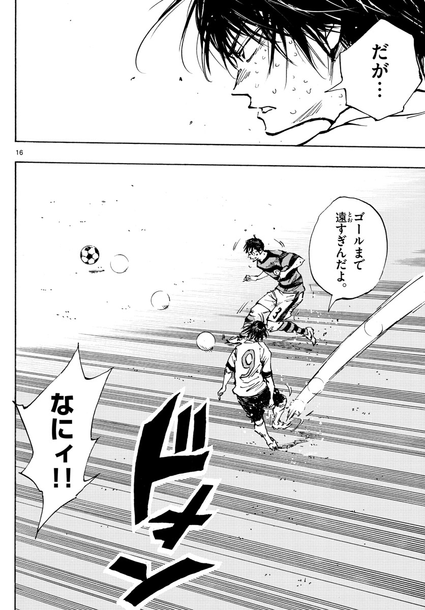 Be Blues! - Ao ni Nare Chapter 374 16ページ