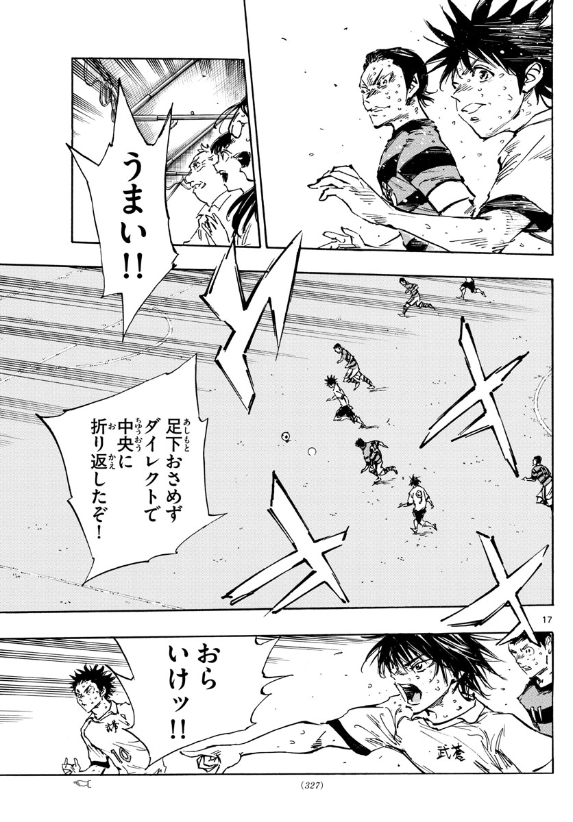 Be Blues! - Ao ni Nare Chapter 374 17ページ