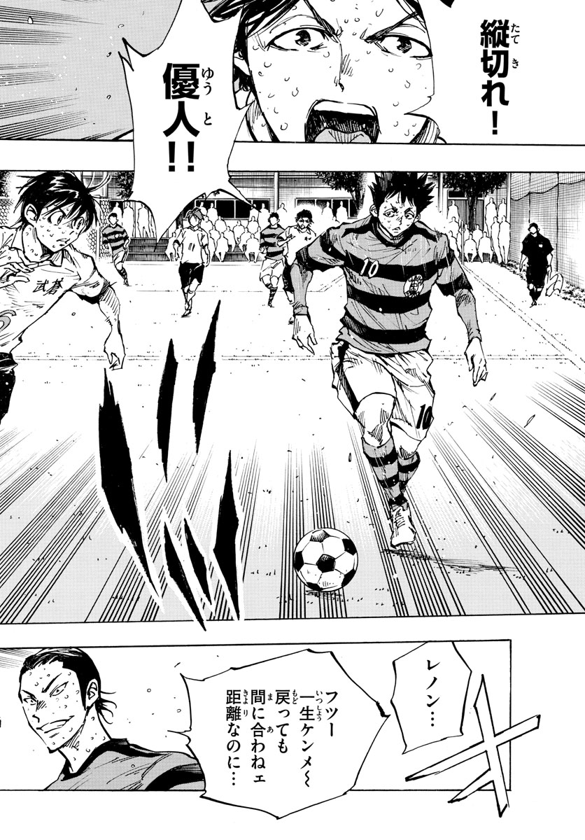 Be Blues! - Ao ni Nare Chapter 374 4ページ