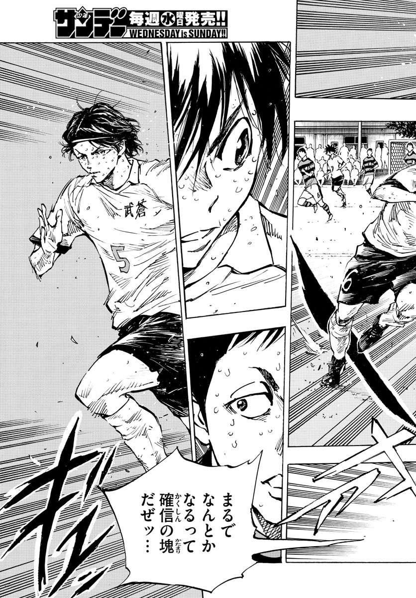 Be Blues! - Ao ni Nare Chapter 374 5ページ