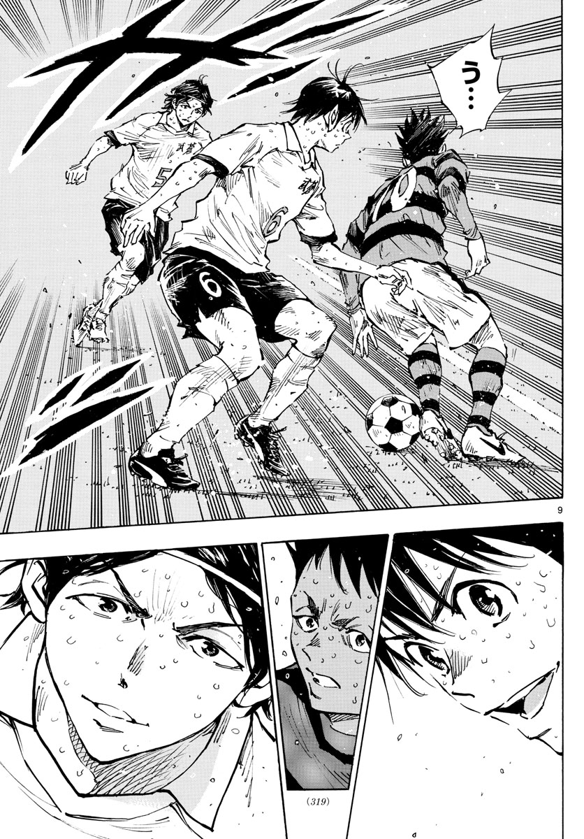 Be Blues! - Ao ni Nare Chapter 374 9ページ