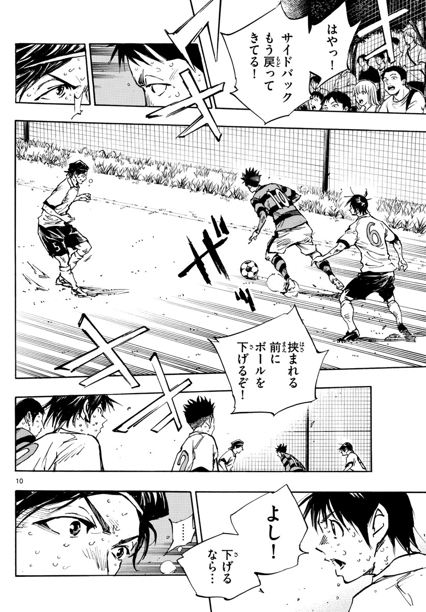Be Blues! - Ao ni Nare Chapter 374 10ページ