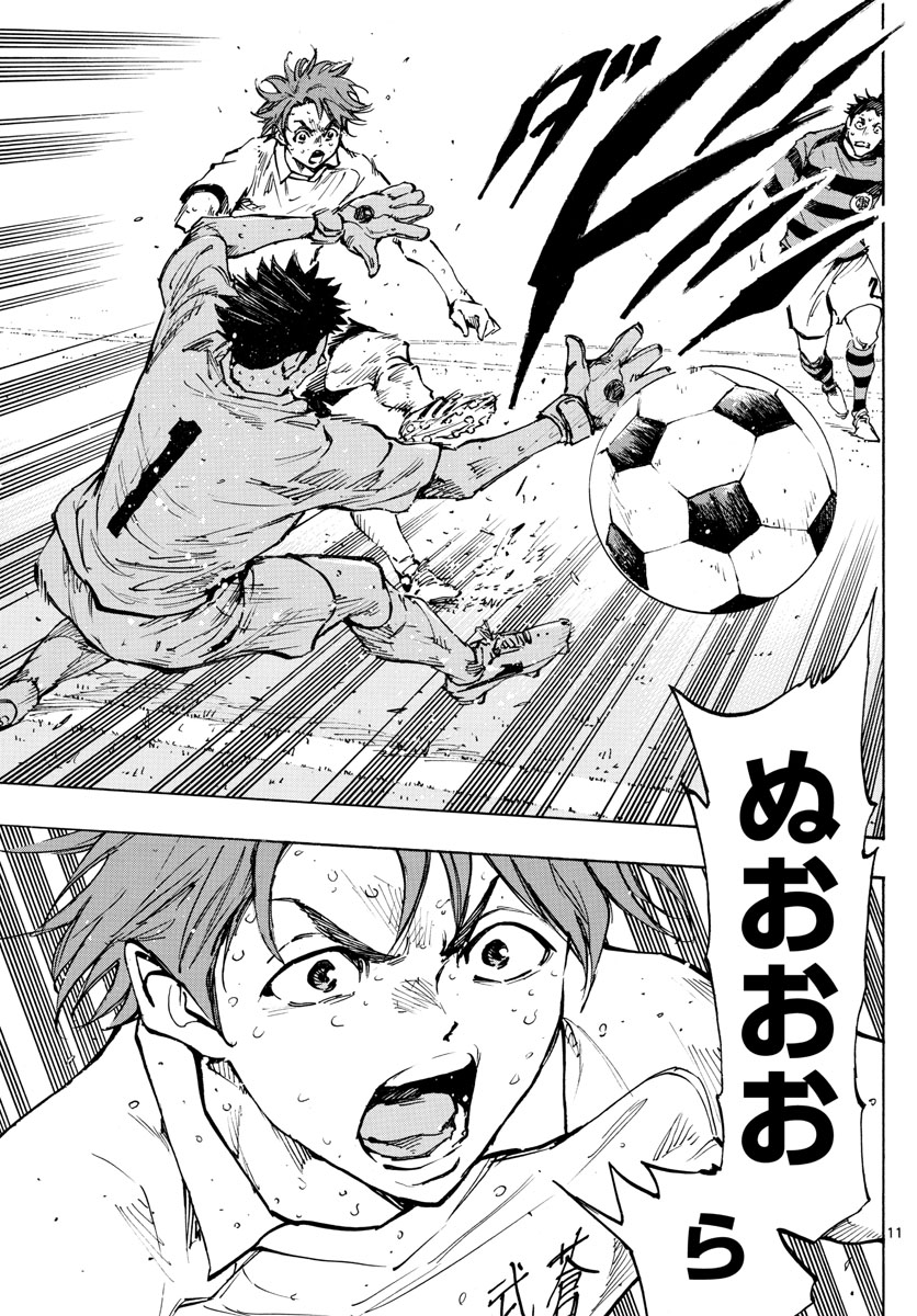 Be Blues! - Ao ni Nare Chapter 375 11ページ