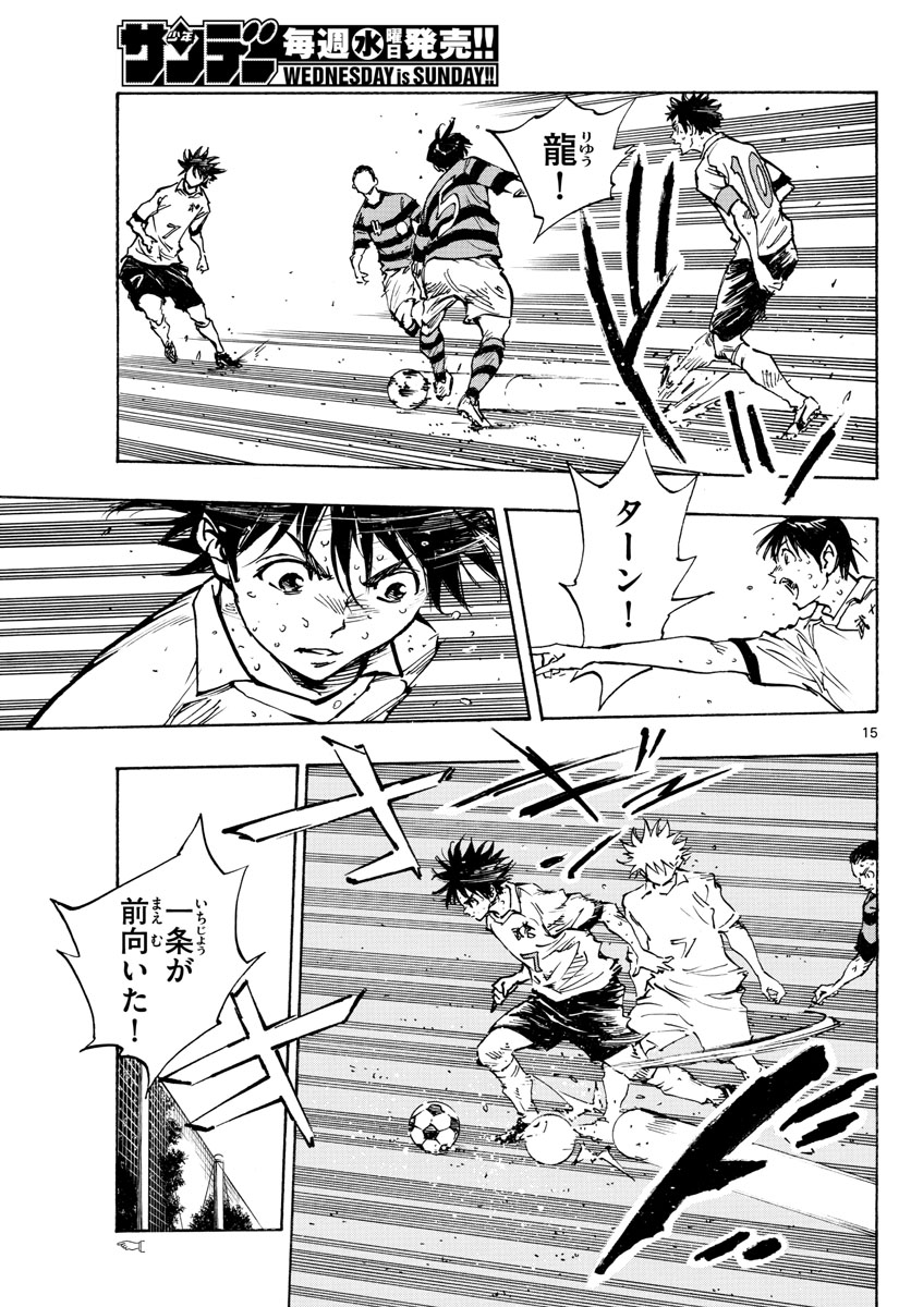 Be Blues! - Ao ni Nare Chapter 375 15ページ