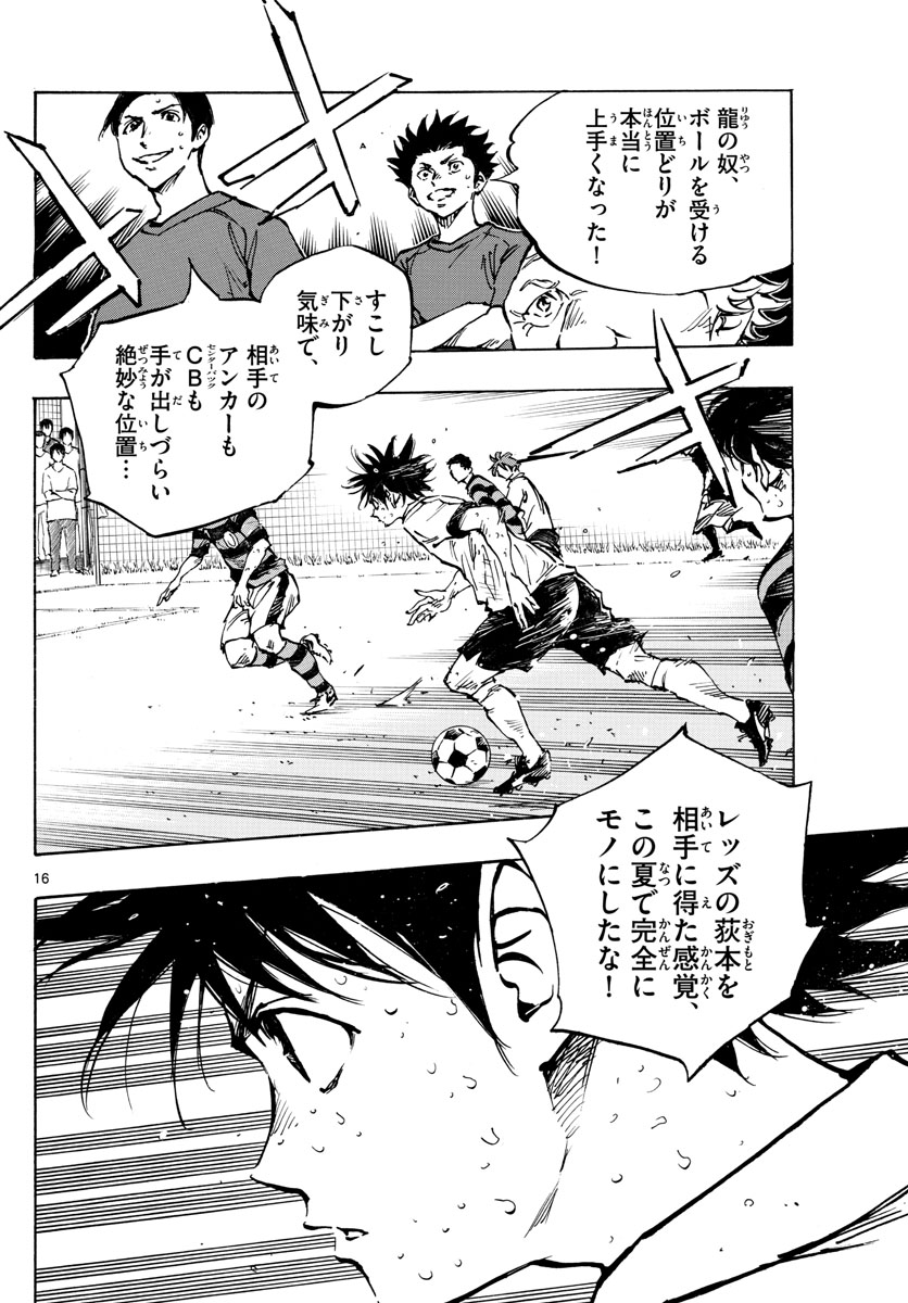 Be Blues! - Ao ni Nare Chapter 375 16ページ