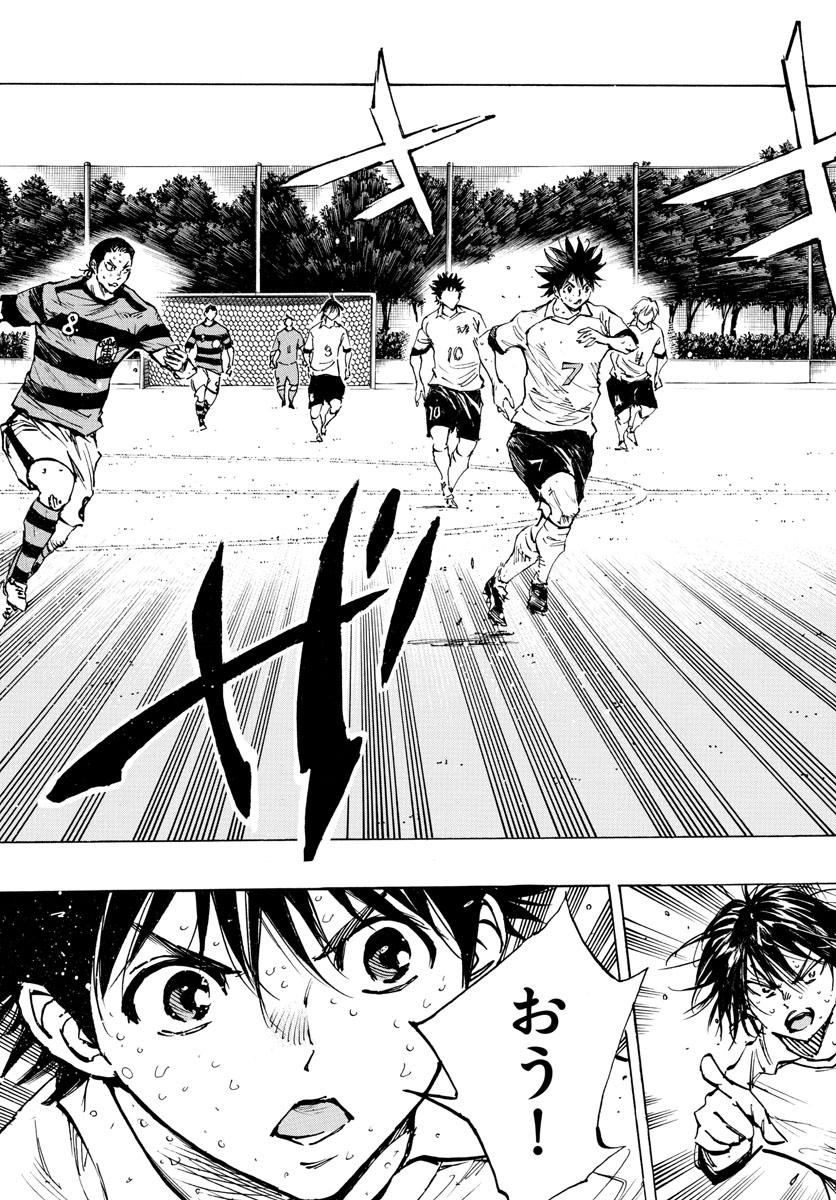 Be Blues! - Ao ni Nare Chapter 375 3ページ