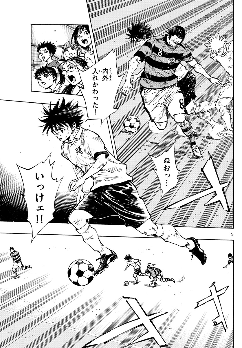 Be Blues! - Ao ni Nare Chapter 375 5ページ
