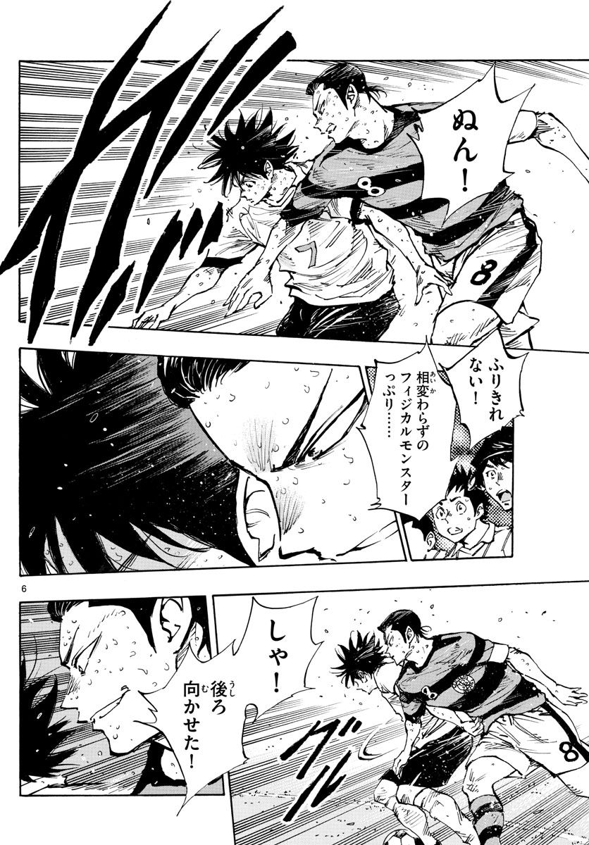 Be Blues! - Ao ni Nare Chapter 375 6ページ