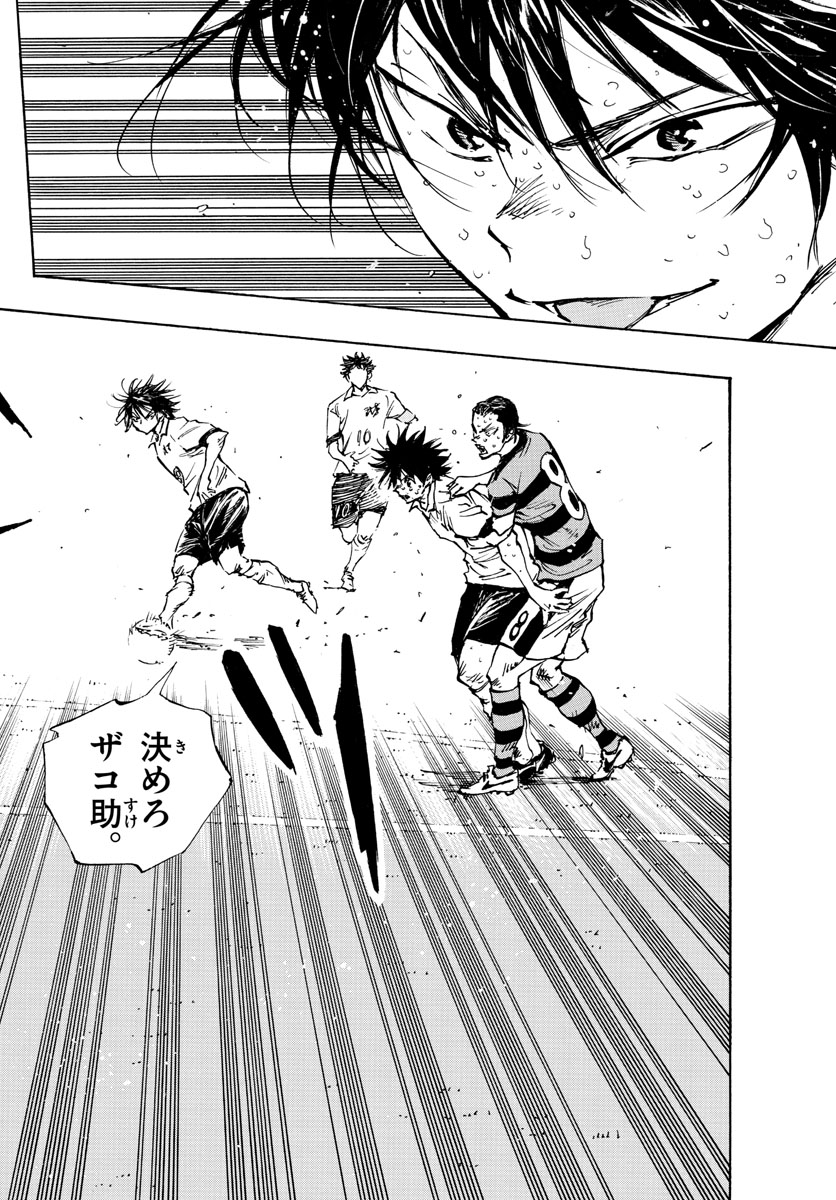 Be Blues! - Ao ni Nare Chapter 375 8ページ