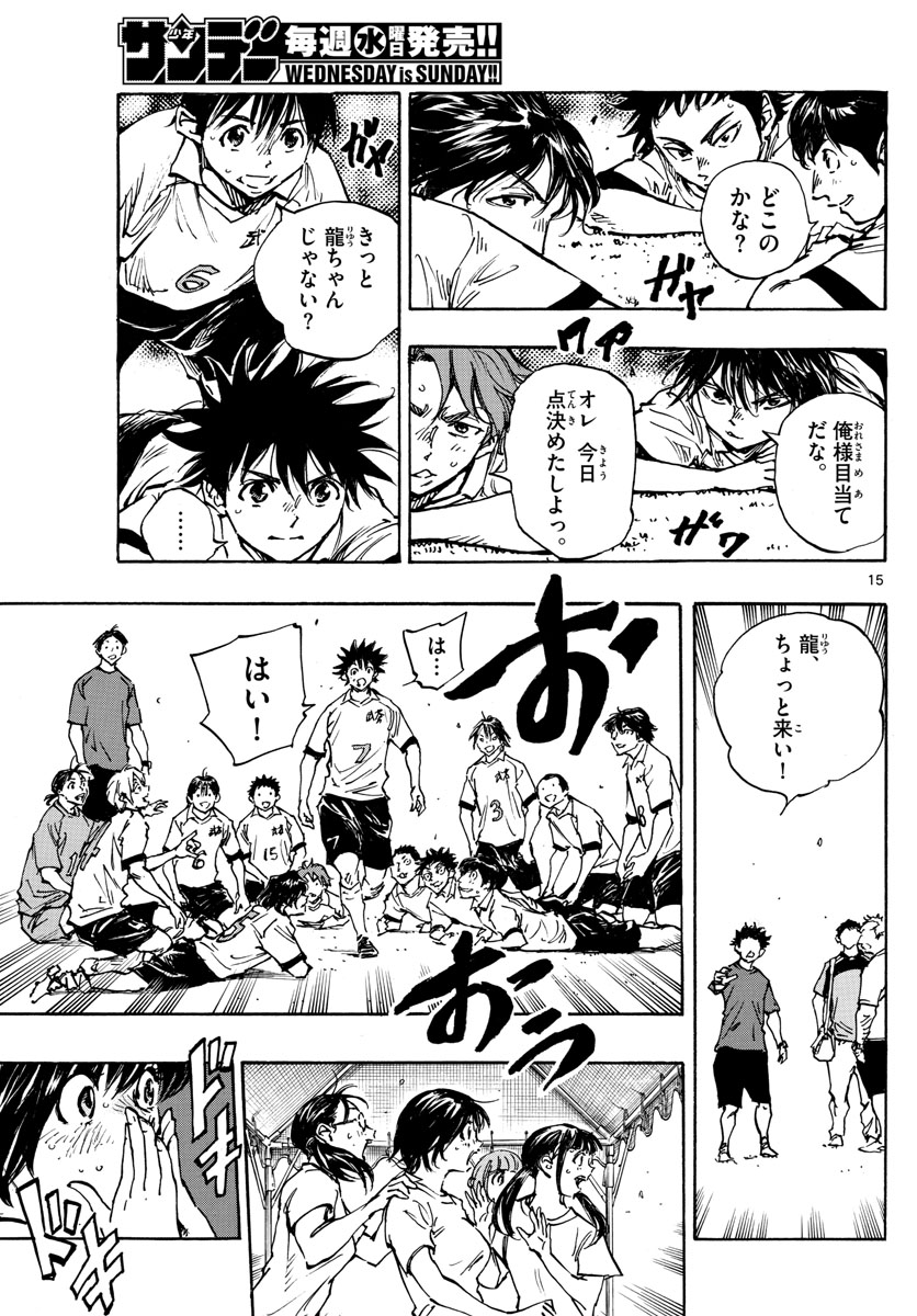 Be Blues! - Ao ni Nare Chapter 376 15ページ
