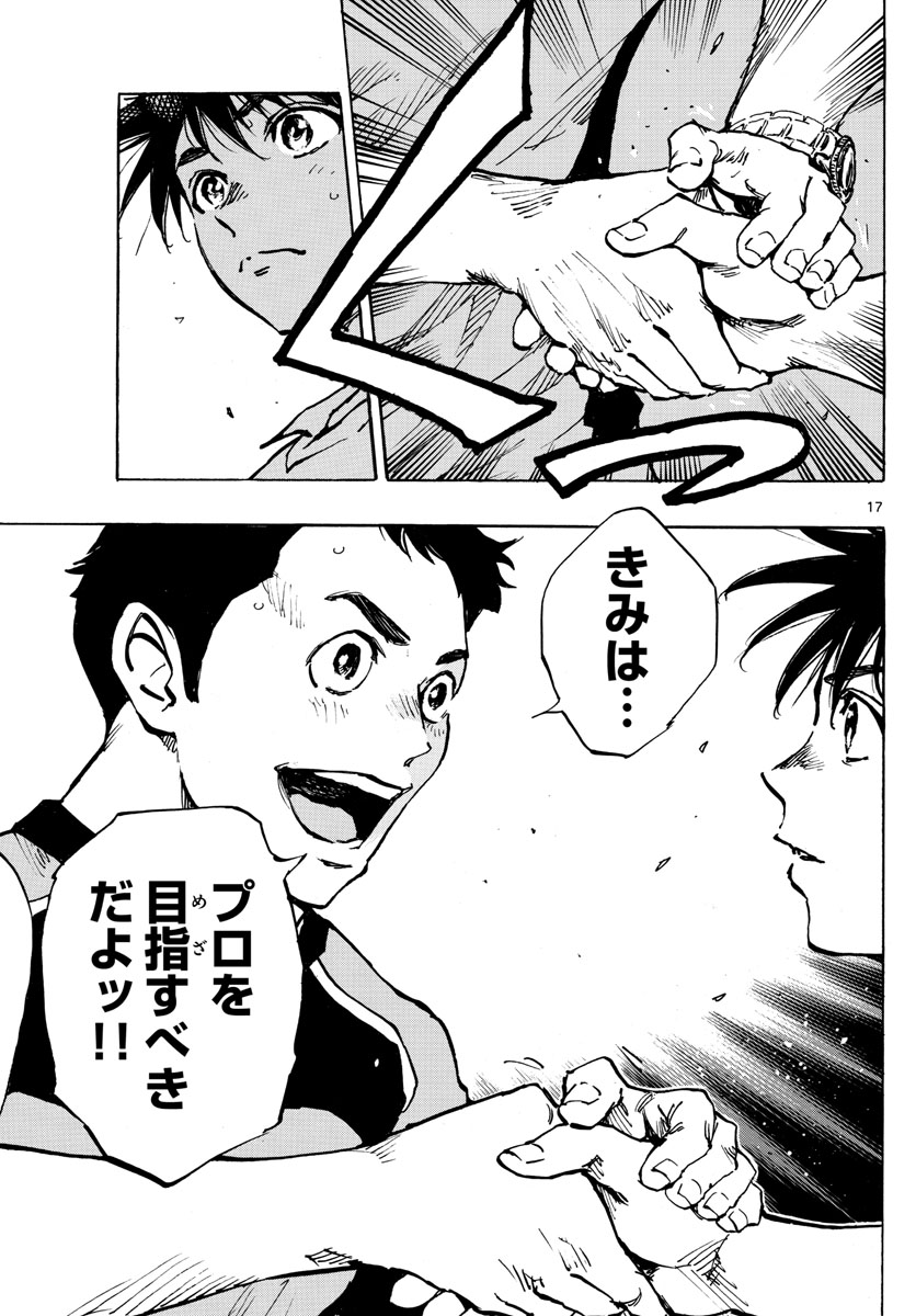 Be Blues! - Ao ni Nare Chapter 376 17ページ