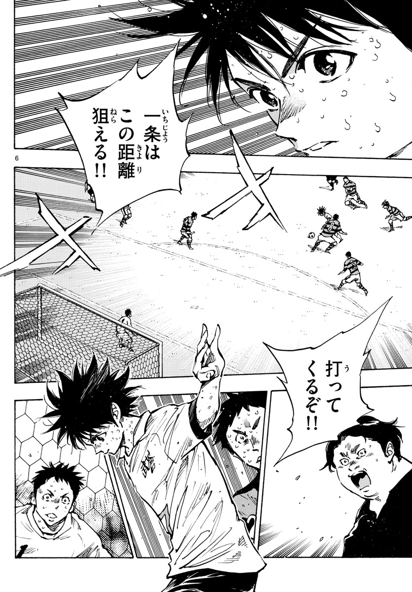 Be Blues! - Ao ni Nare Chapter 376 6ページ