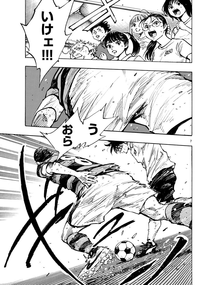 Be Blues! - Ao ni Nare Chapter 376 7ページ