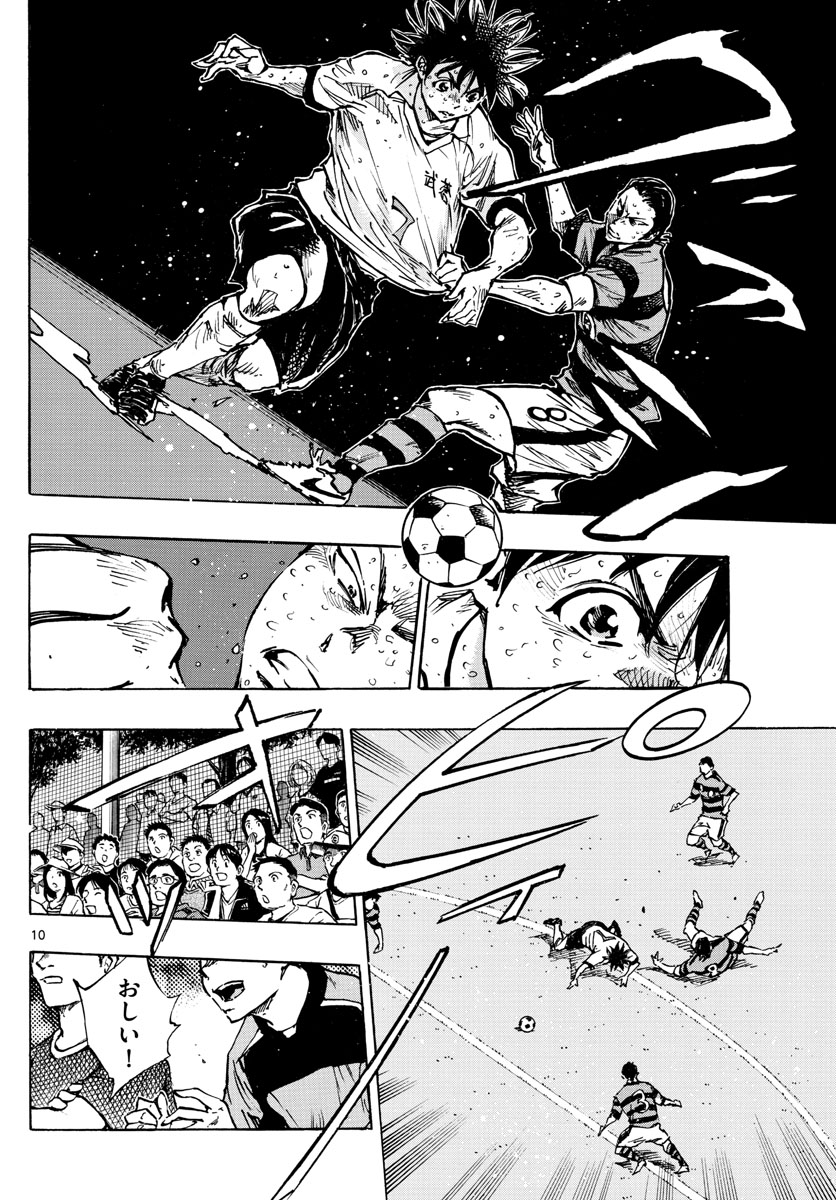 Be Blues! - Ao ni Nare Chapter 376 10ページ