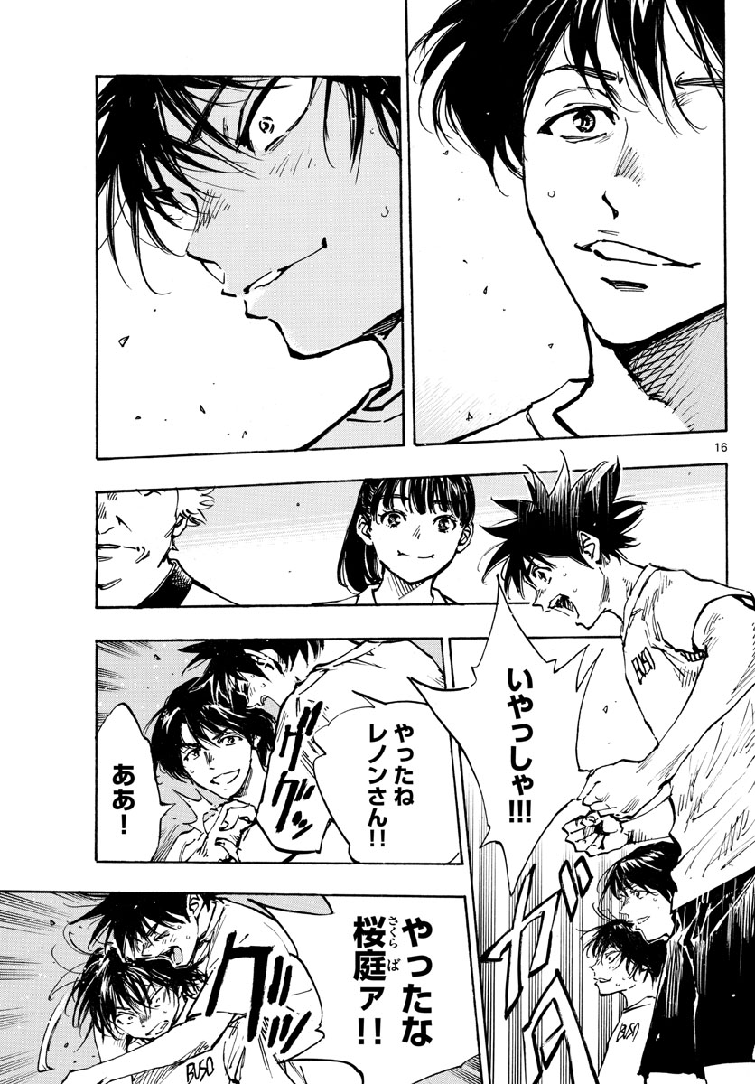 Be Blues! - Ao ni Nare Chapter 377 16ページ