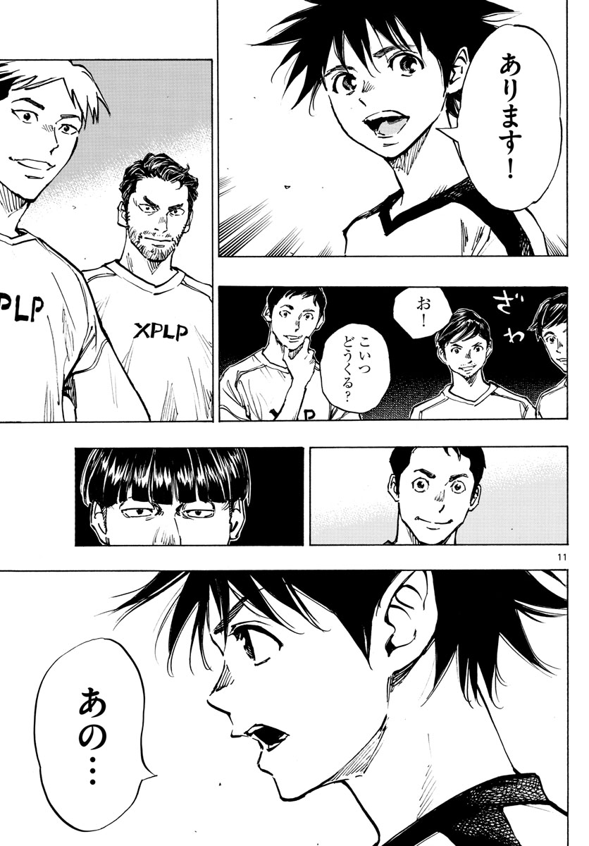 Be Blues! - Ao ni Nare Chapter 378 11ページ