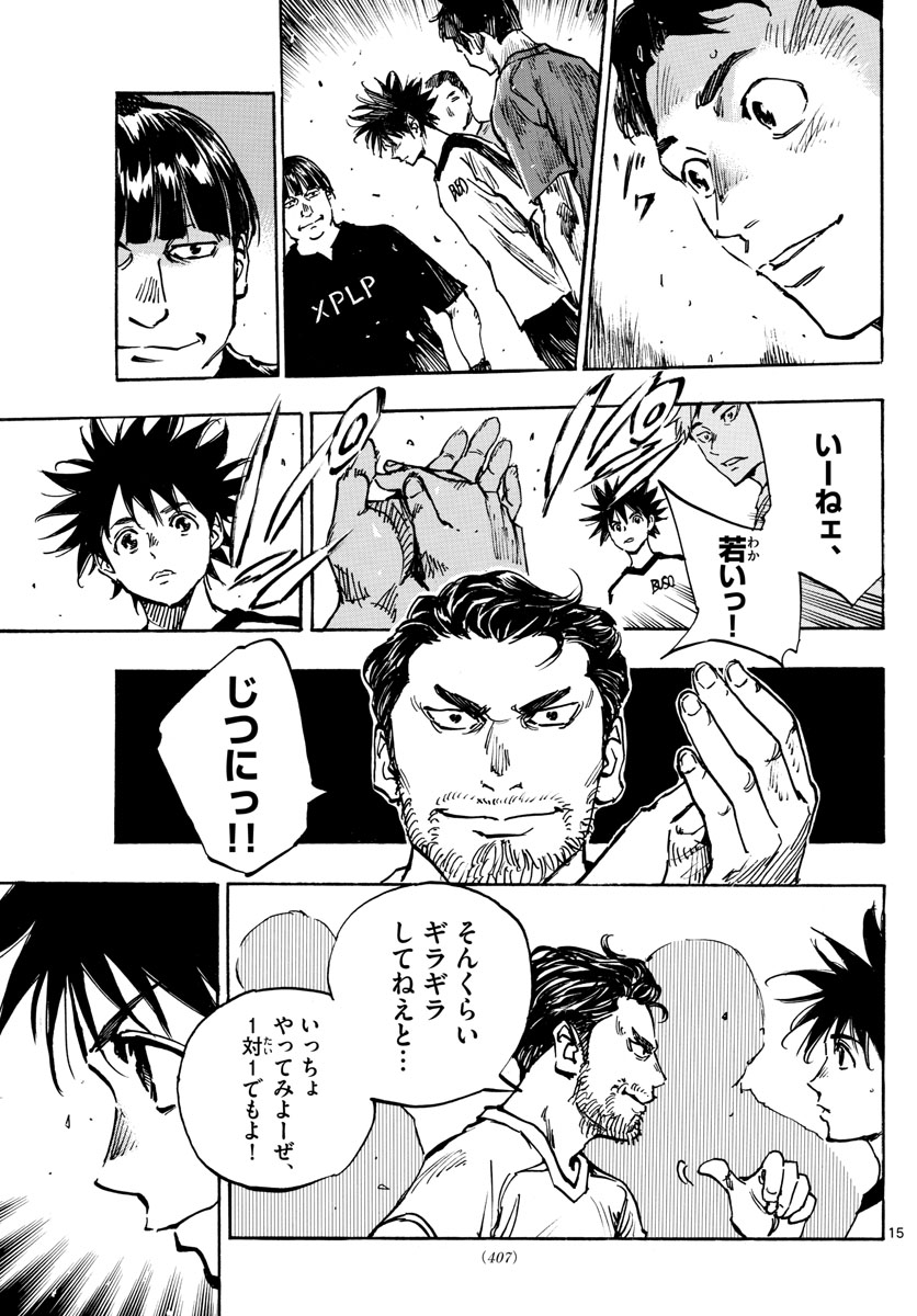Be Blues! - Ao ni Nare Chapter 378 15ページ
