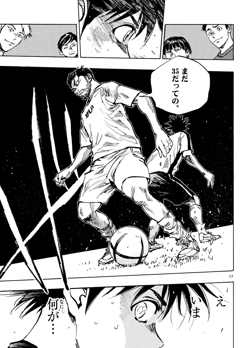 Be Blues! - Ao ni Nare Chapter 378 17ページ
