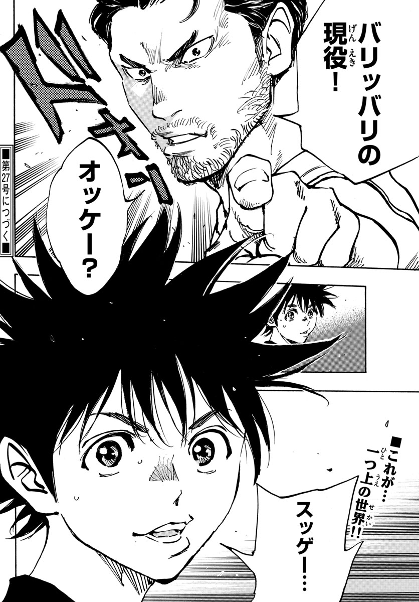 Be Blues! - Ao ni Nare Chapter 378 18ページ