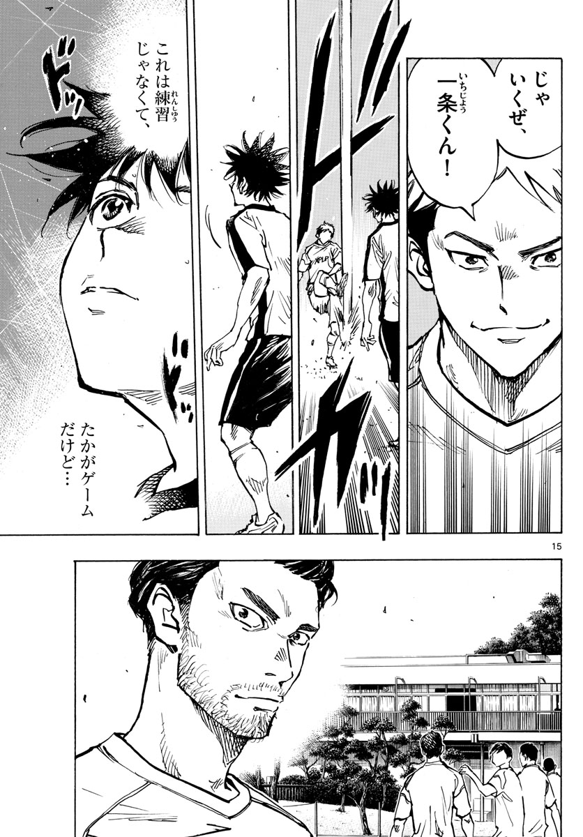 Be Blues! - Ao ni Nare Chapter 379 15ページ