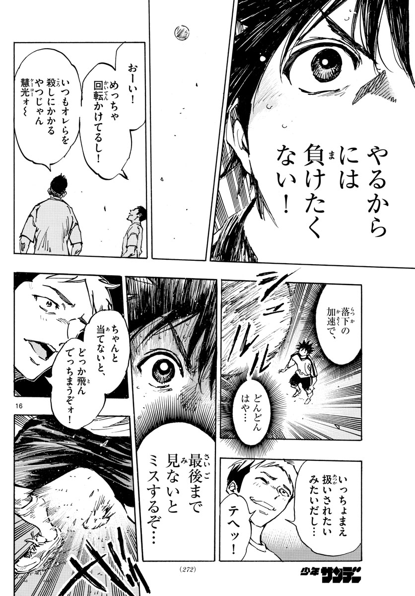Be Blues! - Ao ni Nare Chapter 379 16ページ
