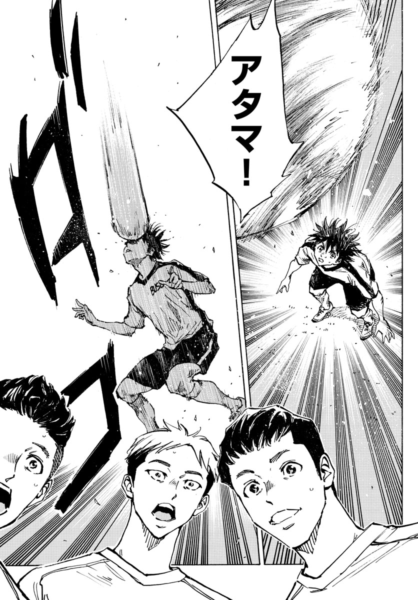 Be Blues! - Ao ni Nare Chapter 379 17ページ