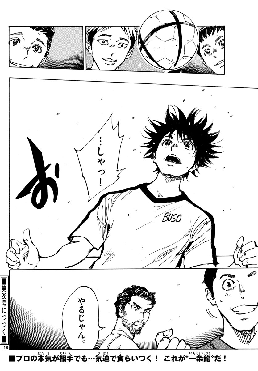 Be Blues! - Ao ni Nare Chapter 379 18ページ