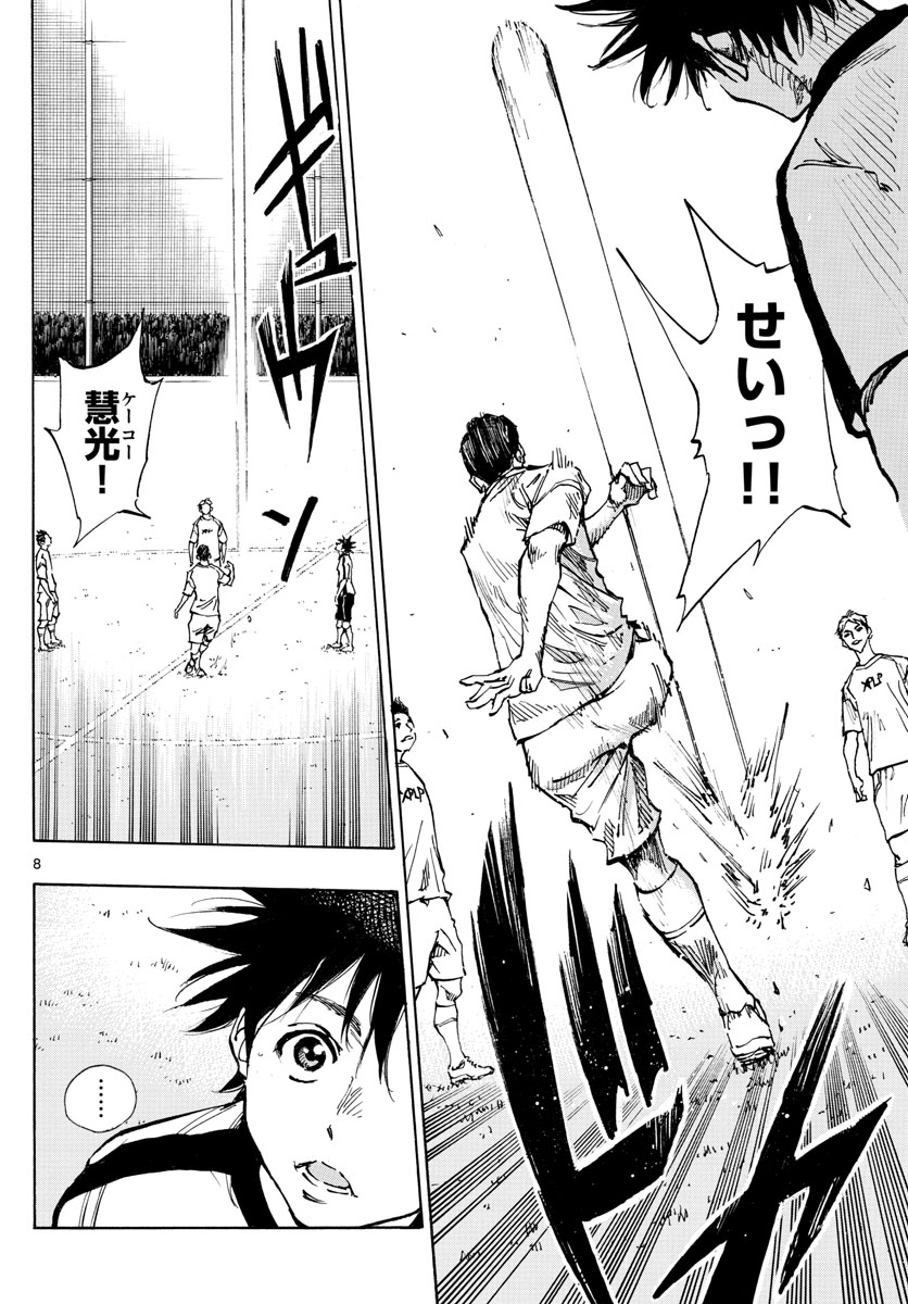 Be Blues! - Ao ni Nare Chapter 379 8ページ
