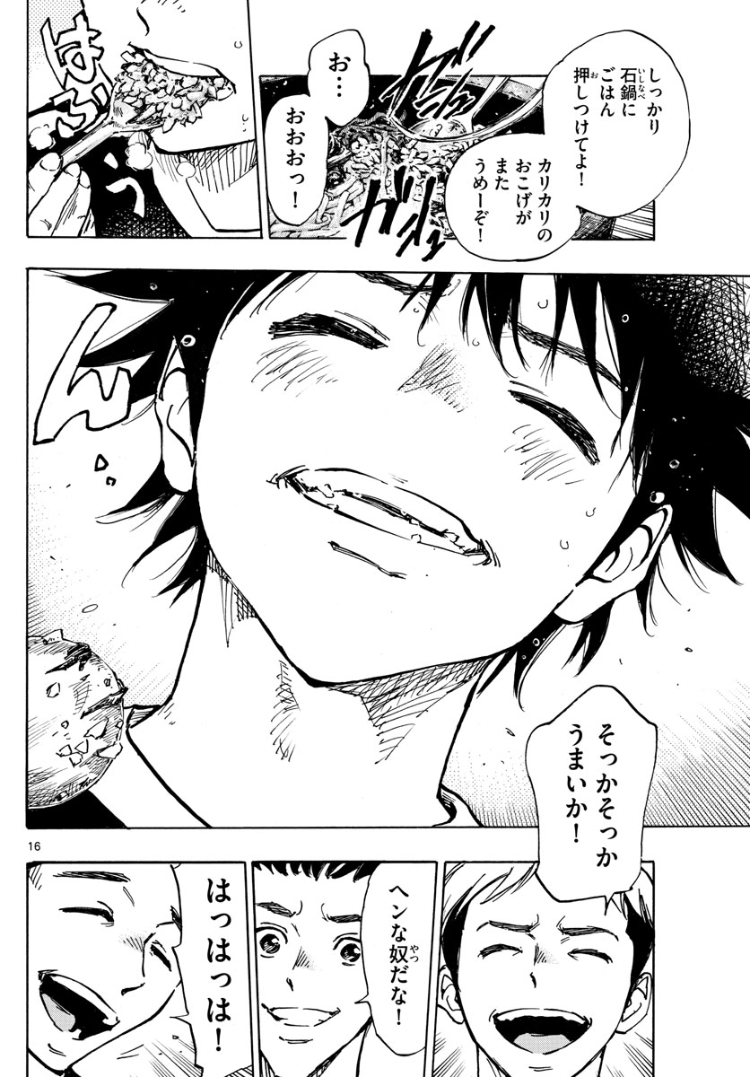 Be Blues! - Ao ni Nare Chapter 380 16ページ