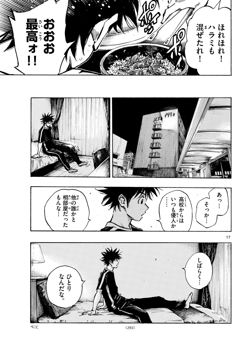 Be Blues! - Ao ni Nare Chapter 380 17ページ