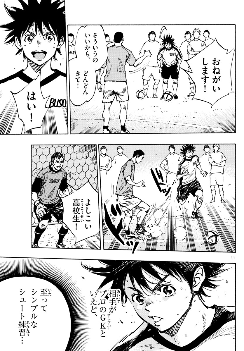 Be Blues! - Ao ni Nare Chapter 381 11ページ