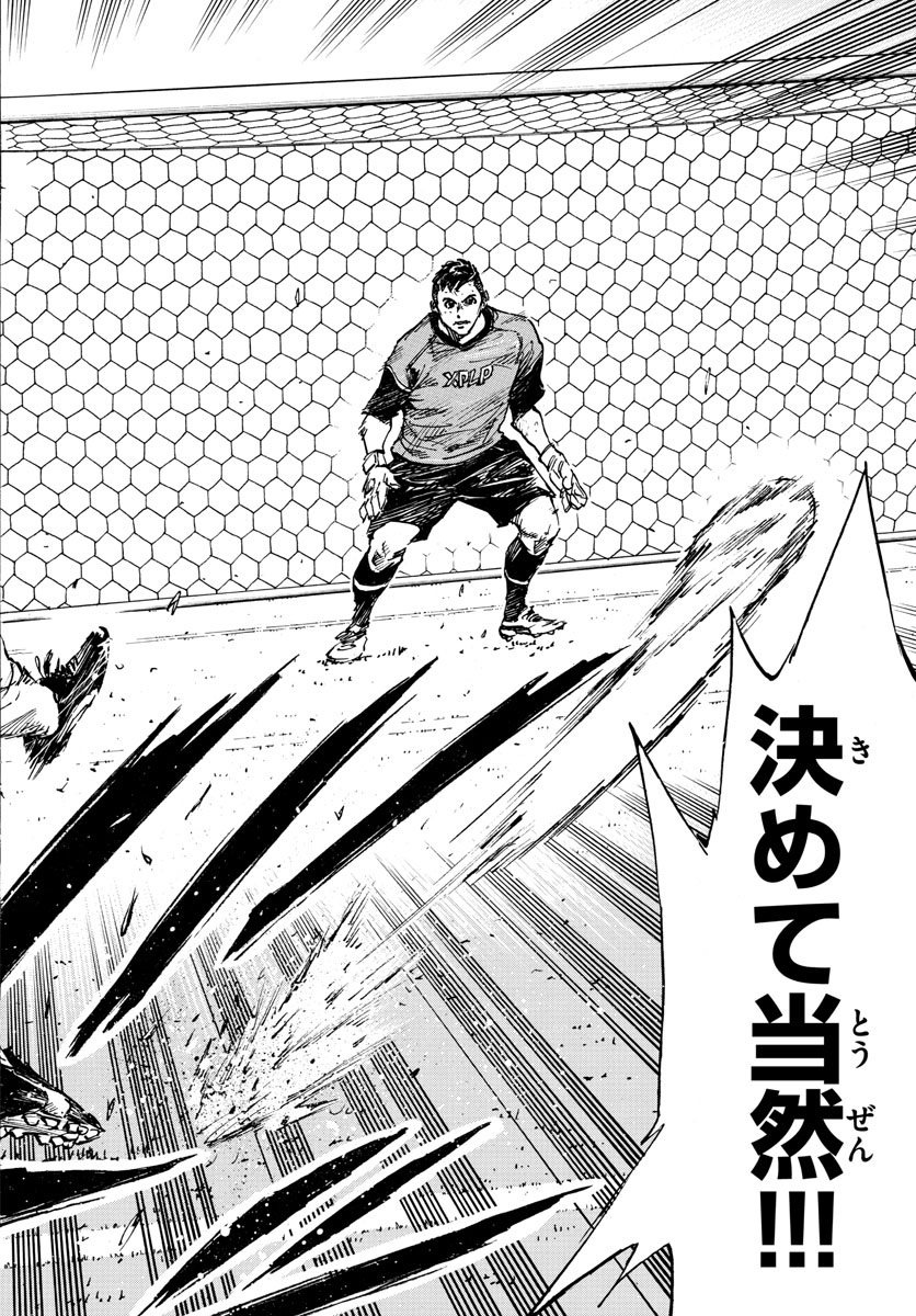 Be Blues! - Ao ni Nare Chapter 381 12ページ