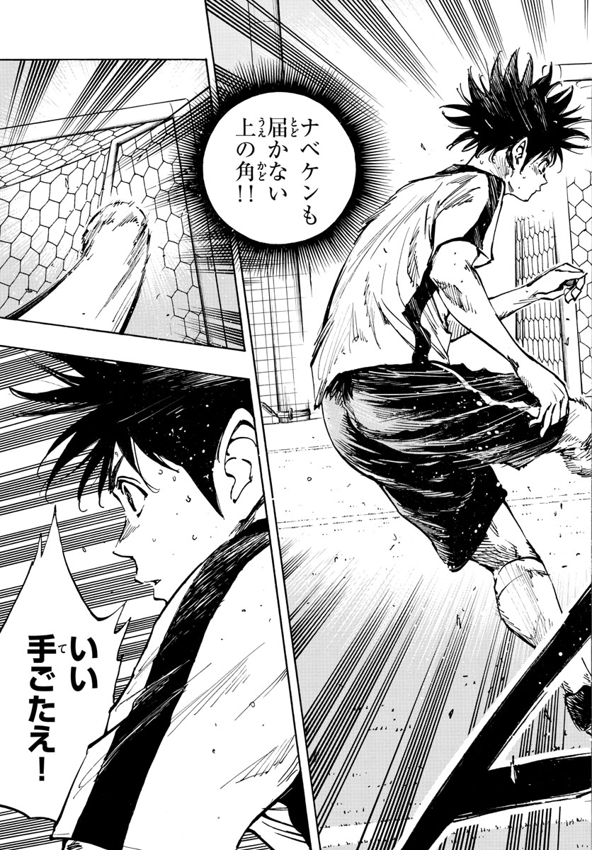 Be Blues! - Ao ni Nare Chapter 381 13ページ