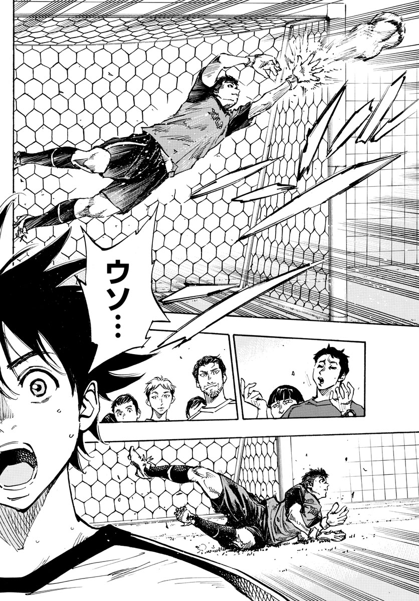 Be Blues! - Ao ni Nare Chapter 381 14ページ